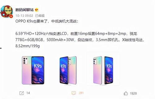 数码哥最新爆料,揭秘科技圈惊天秘密！