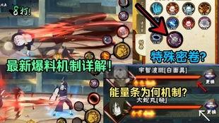 火影一月高招s最新爆料,全新爆料揭秘，神秘忍者即将登场！